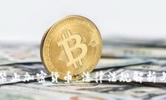 英国禁止加密货币：法律