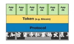 新加坡加密货币私募的发
