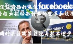 东欧加密货币的繁荣现状