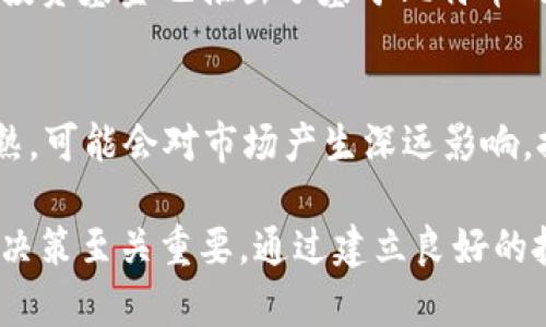 biao ti加密货币龙头公司及其市场影响力/biao ti  
guan jianci加密货币、龙头公司、市场影响力、数字资产、投资机会/guan jianci  

在过去的十年中，加密货币作为一种新兴金融资产，其相关企业也迅速崛起，成为推动数字经济发展的重要力量。本文将探讨一些在加密货币领域具有影响力的龙头公司，分析它们对市场的推动作用，以及投资者在这一领域的机会。

一、加密货币龙头公司的定义  
加密货币龙头公司通常指那些在市场中占有较大份额、具有先进技术和管理优势、并对加密货币生态系统有重要影响的企业。这些公司可以包括区块链开发公司、加密货币交易所、钱包服务提供商以及与加密货币相关的金融服务公司。  
这些公司不仅涉及加密货币的挖掘与交易，还包括技术基础设施、合规和金融服务的提供，推动了整个行业的健康发展。随着市场的不断成熟，龙头公司在资本、技术以及品牌信誉方面的优势愈加明显。

二、主要的加密货币龙头公司概述  
在市场上，有很多公司在加密货币领域展现出强大的影响力。以下是一些广为人知的加密货币龙头公司：

h41. 比特币（Bitcoin）和以太坊（Ethereum）相应的公司/h4  
比特币和以太坊作为市场上最具代表性的加密货币，其底层技术的开发公司对于整个行业有着极其重要的影响。例如，比特币网络的开发始于一个化名为中本聪（Satoshi Nakamoto）的人或团队，而以太坊的发展则是由Vitalik Buterin等人在2015年推出的。这些技术的背后，建立了庞大的社区和生态系统，促进了诸多相关企业的建立。

h42. Coinbase/h4  
Coinbase是一家总部位于美国的加密货币交易所，是全球最大的交易平台之一。它为用户提供简单易用的界面，使得非专业投资者也能轻松购买和交易各种加密货币。Coinbase的上市标志着加密货币进入了主流金融市场，进一步吸引了大量 institutional 投资者的关注。

h43. Binance/h4  
Binance成立于2017年，迅速成长为全球最大的加密货币交易平台之一。作为一个提供多种数字资产交易的交换平台，Binance不仅有丰富的交易对，还涉及去中心化金融（DeFi）、NFT等多个领域，其创新的商业模式和广泛的用户基础使其在加密货币市场上占据了重要地位。

h44. Ripple（瑞波）/h4  
Ripple是一种用于跨境支付的加密货币，同时也是一家公司。Ripple的目标是利用区块链技术简化国际银行间的资金转移，提高效率并降低成本。其独特的商业模式和技术架构使其在金融行业中占据了一席之地，并与众多金融机构建立了合作关系。

三、加密货币市场的影响力与未来发展  
加密货币龙头公司对市场的影响力体现在多个方面：  
首先，这些公司通过技术创新推动了区块链技术的发展，使得加密货币不仅限于投资工具，还具备了实用的金融解决方案，开启了Web3.0时代的到来。  
其次，以这些龙头公司为基础的生态系统，也催生了大量的衍生业务，例如钱包服务、信息安全解决方案以及区块链开发服务。这样的多元化发展使得加密货币行业的生存空间得到进一步扩大。  
最后，龙头公司在行业内积累的经验和信誉吸引了更多的资本和用户，从而推动整个行业的发展与成熟。然而，市场的波动性也提醒我们，投资者在参与时应更加谨慎，掌握相关知识，以科学的态度来面对这一新兴市场。

四、可能相关问题  

h41. 加密货币的投资风险有哪些？/h4  
尽管加密货币市场充满了机会，但如同任何其他投资工具，亦存在一定的风险。首先，加密货币市场的波动性极大，价格在短时间内可能出现剧烈波动。其次，行业缺乏监管，相对传统金融市场而言，投资者所面临的欺诈、黑客攻击等风险更高。最后，政策风险也是不容忽视的，许多国家对加密货币的态度仍在不断变化之中，可能对企业和个人投资者的权益构成威胁。

h42. 如何选择值得投资的加密货币公司？/h4  
选择合适的加密货币公司进行投资非常关键。首先，投资者应对公司的技术实力进行评估，包括其底层技术、开发团队和市场应用。其次，需关注公司的合规性和信誉，尤其在不同国家的法律法规背景下，一些公司可能面临监管风险。此外，公司的商业模式及盈利能力也是重要的考量因素，能够持久稳定运营的公司更具投资价值。

h43. 加密货币如何与传统金融体系结合？/h4  
加密货币与传统金融体系的结合是一个渐进的过程。近年来，越来越多的金融机构开始探索与加密货币相关的产品。例如，银行业已开发出加密货币存储和管理服务，投资基金也推出了基于比特币的投资产品。与此同时，区块链技术的应用逐渐渗透进支付、清算和结算等流程，使得传统金融体系日益受到加密技术的影响，这是未来金融市场发展的重要趋势。

h44. 加密货币的未来发展趋势是什么？/h4  
展望未来，加密货币领域将会出现更多的创新与挑战。首先，去中心化金融（DeFi）和非同质化代币（NFT）等新兴应用将推动加密货币的普及。其次，监管政策将日益成熟，可能会对市场产生深远影响，推动一些不规范企业的退出。最后，随着更成熟的基础设施和更高的用户教育，更多的普通投资者将参与到加密货币投资中，推动市场的进一步发展。  

总结来说，加密货币龙头公司在推动市场发展的同时，也给投资者带来了多种机会与挑战。了解这些公司的发展动态及行业趋势，对于投资者把握市场脉搏、作出科学决策至关重要。通过建立良好的投资心态、科学的方法论，投资者才能在这个充满变革的市场中寻得机遇，规避风险。 