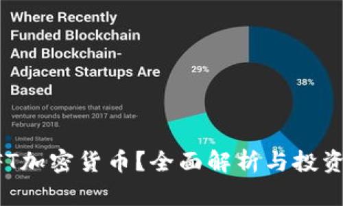 什么是UFT加密货币?全面解析与投资价值分析
