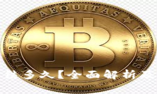 加密货币卡冻结多久？全面解析及常见问题解答