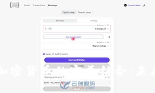 跨境电商与加密货币的完美结合:未来的电商模式