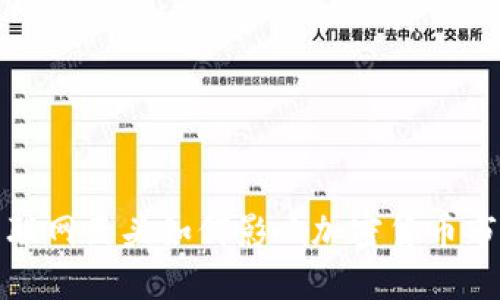 互联网巨头如何影响加密货币市场