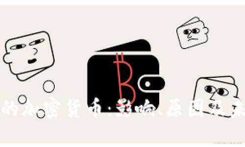 : 关闭的加密货币:影响、原因及未来展望