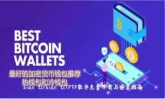 biao ti/biao tiTPTP软件免费下