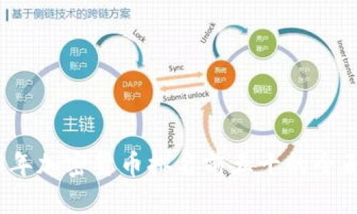 2023年加密货币排名前五十的全面分析