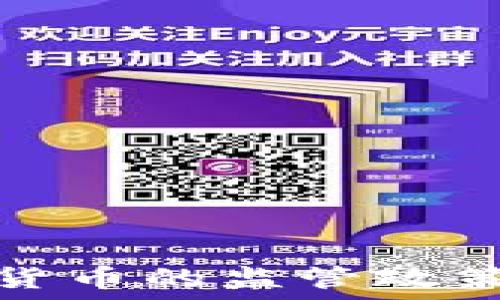 美国对加密货币的监管政策与市场动态