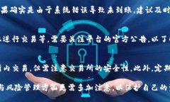   如何将TP币提到交易所进