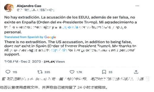    俄罗斯人如何持有和使用加密货币的全面指南  / 
 guanjianci  俄罗斯, 加密货币, 比特币, 区块链, 数字资产  /guanjianci 

近年来，随着区块链技术的发展和数字货币的普及，越来越多的俄罗斯人开始关注并持有加密货币。尤其是比特币和以太坊等主流数字资产，成为了投资者们的重要选择。本文将深入探讨俄罗斯人持有加密货币的现状、原因、市场环境、相关法律法规以及未来发展趋势。同时，本文也会回答一些可能的相关问题，以便帮助读者更好地了解这一新兴领域。

一、俄罗斯人持有加密货币的现状
根据最近的统计数据显示，俄罗斯已成为全球最大的加密货币市场之一。许多俄罗斯人出于投资、避险、匿名交易等多种原因，纷纷加入了加密货币的投资潮。尤其是在2020年以来，受到全球经济形势和本国货币贬值的影响，越来越多的俄罗斯投资者开始将资金转向加密货币。

许多年轻世代对加密货币表现出了强烈的兴趣，普遍认为其是传统金融系统的有效替代品。此外，社交媒体和线上社区的兴起使得信息的传播更加迅速，许多人通过网络学习关于加密货币的知识，进而成为持币者。这些因素促成了俄罗斯加密货币的广泛接受。

然而，尽管加密货币在俄罗斯的流行程度不断上升，但大部分投资者仍然对其安全性和法律合规性保持谨慎态度。由于市场波动性大，加密货币投资风险较高，不少人仍在观望阶段。这种心理在很大程度上影响了加密货币在俄罗斯的更广泛普及。

二、俄罗斯人为何热衷于持有加密货币
俄罗斯人对加密货币的热衷可以归结为几个重要原因：

1. 经济不确定性：由于经济制裁和国际局势的复杂性，俄罗斯经济面临多重挑战。这使得许多投资者寻找避风港，以减轻传统储蓄账户的风险。加密货币为他们提供了一种相对独立于国家经济运作的资产类型。

2. 投资回报：比特币等加密货币在过去几年中展示了巨大的回报潜力，吸引了大量投资者的注意。投资者希望通过合理的投资决策获取可观的利润。

3. 技术认同：部分年轻人对科技抱有强烈的信仰，加密货币的底层区块链技术使他们看到了未来金融体系的可能性。他们相信，数字货币将成为未来交易和存储财富的主流方式。

4. 匿名性与自由度：加密货币的去中心化特性使得人们在进行交易时能够保持较高的隐私性。这对于一些希望保密财务状况或进行价值转移的人来说，具有很大的吸引力。

三、俄罗斯的加密货币市场环境
俄罗斯的加密货币市场环境复杂多变。一方面，国家对加密货币的监管政策相对宽松，允许民众自由持有和交易。然而，另一方面，国家对于加密货币的使用也存在一些限制，例如在金融交易的透明度和合法性方面。

俄罗斯政府于2020年制定了一项名为《数字金融资产法》的法律，明确了加密货币的法律地位，并规定了相关交易的规则。这一法律的实施为投资者提供了一定程度的法律保障，但仍需进一步的细化与执行。

此外，俄罗斯矿工在全球市场中也占据了重要一席之地。由于电力成本相对较低，俄罗斯成为了许多加密货币挖矿活动的热土。随着全球对加密货币需求的增加，俄罗斯的矿业活动也相应地得到了提升。

四、持有加密货币的风险与法务挑战
虽然加密货币提供了诸多优势，但持有它们的风险和法律挑战也不容小觑。加密货币价格波动剧烈，可能导致投资者面临重大经济损失。

另一方面，俄罗斯目前对于加密货币的监管仍存在不确定性。尽管《数字金融资产法》的出台为市场提供了框架，但具体操作细则和实施标准仍需行业参与者积极呼吁改进。同时，加密货币交易平台的监管力度也亟待加强，以防止诈骗和盗窃的发生。

另外，数据隐私和账户安全问题也是持有加密货币时需要特别注意的。一些投资者由于缺乏足够的网络安全知识，导致他们的数字资产面临风险。因此，安全防护措施和教育尤为重要。

相关问题探讨

1. 俄罗斯对待加密货币的法律法规是怎样的？
俄罗斯国家对待加密货币的法律法规一直是一个迅速变化的领域。2020年实施的《数字金融资产法》标志着俄罗斯在该领域的监管首次形成框架。根据该法律，加密货币被定义为一种数字财产，允许在一定条件下进行交易。

尽管如此，俄罗斯仍然存在很多灰色地带。例如，地方政府与国家政策之间可能存在不同步的情况，导致某些地区对加密货币有更严格的规定。此外，国家央行对加密货币持保留态度，反对将其作为法定货币替代品。当前，投资者在持有和交易加密货币时，建议增强法律意识，保持警惕。

2. 俄罗斯人选择哪个加密货币作为主要投资？
在众多加密货币中，比特币无疑是俄罗斯投资者最青睐的选择。比特币不仅具有较高的知名度，还有相对较为成熟的市场机制，吸引了大量的投资者。

除了比特币以外，以太坊也逐渐崭露头角，因其强大的智能合约功能使得许多开发者选择在其平台上进行创新。最近，稳定币的使用也得到了一定程度的认可，它们因相对稳定的价值而受到一些投资者的青睐。总的来看，俄罗斯的加密货币市场仍在快速演变中，投资者的选择多样性不断提升。

3. 俄罗斯加密货币矿业的现状如何？
俄罗斯被认为是全球最大的加密货币矿业中心之一。其地理面积广阔且资源丰富，可以利用低廉的电力进行挖矿。然而，随着对加密货币的监管逐渐加强，一些地方政府已经开始限制矿业活动。

现在，许多矿工选择远离城市中心，在偏远地区搭建矿场，以获得更多的电力和宽松的政策支持。此外，挖矿设备的成本以及环境问题也开始受到关注，如何在经济效益与可持续发展之间找到平衡，成为当地矿工的一大挑战。

4. 如何安全地持有加密货币？
持有加密货币不仅仅是购买和交易，安全性同样至关重要。投资者首先要选择一个安全可靠的钱包进行数字资产的存储。硬件钱包被认为是最安全的选择，因为它们保存在离线的设备中，降低了被黑客攻击的风险。

此外，确保使用强密码和两因素身份验证，亦有助于增加账户的安全性。始终保持警惕，定期监控账户活动和市场动态可有效降低风险。教育自己了解加密货币的安全威胁，增强网络安全意识是持有者的重要责任。

总体来看，加密货币作为一种新兴的投资工具，正在改变我们对货币和投资的传统认知。对于俄罗斯人来说，拥抱这一趋势是机会与挑战并存的。希望通过本文，读者能够更加全面深入地理解俄罗斯人持有加密货币的现状及其背后的动力。