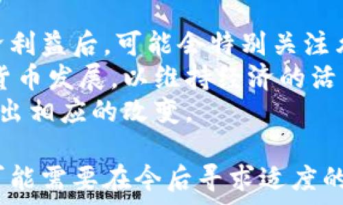   
  加勒比禁止加密货币合法化：影响与未来展望 /   

关键词  
 guanjianci 加勒比地区，加密货币，法律法规，经济影响，金融创新 /guanjianci 

随着全球加密货币的快速发展，各国政府对其态度各不相同。在某些国家，加密货币被视为新兴的金融模式，受到政府的鼓励和支持；而在另一些国家，则被严密监管甚至禁止。加勒比地区因其独特的地理和经济条件，在加密货币合法化的问题上也面临诸多挑战与机会。本文将重点探讨加勒比禁止加密货币合法化的背景、原因、影响以及未来的展望。

一、加勒比地区加密货币的现状
在全球范围内，加密货币的使用已成为一种趋势，尤其是在年轻一代中。许多国家以不同方式促进区块链技术的发展，希望借助这一新兴技术推动经济转型。加勒比地区由于旅游业和金融服务业发达，潜在的市场需求促进了加密货币的关注。然而，虽然一些国家表现出对加密货币的兴趣，但整体风险和不确定性使得加勒比各国在这方面依然持谨慎态度。

二、禁止加密货币合法化的原因
加勒比地区禁止加密货币合法化的原因多方位而复杂。首先是监管风险。许多国家担心，加密货币的匿名性和去中心化特性可能会导致洗钱、诈骗等犯罪活动的增加。其次，许多国家的财政部和中央银行对加密货币持保守态度，认为这一新兴技术可能挑战传统的金融制度，从而影响国家的金融安全。 
此外，加勒比地区的经济依赖于旅游和国际金融服务，如果加密货币市场不稳定，可能会引发投资者信心的动摇。最后，缺乏法律框架和监管机制使得政府在决策时面临更大的风险与不确定性。这些因素共同导致了加勒比地区对加密货币的谨慎态度，最终选择了禁止其合法化。

三、禁止加密货币合法化的影响
加勒比国家禁止加密货币合法化，对于经济、社会和技术都有着深远的影响。首先，从经济角度来看，禁止加密货币合法化可能会错失利用区块链技术带来的投资和创新机会。一些创新的初创企业可能选择在其他国家注册，从而导致加勒比地区在全球金融市场中的竞争力下降。
其次，社会层面上，加密货币的出现为那些没有银行账户的人提供了一种便捷的金融服务渠道。禁止其合法化，使得贫困地区的人口丧失了利用新技术改善经济条件的机会。这种情况可能加大贫富差距，进一步影响社会稳定。
最后，从技术发展的角度来看，阻碍加密货币的合法化可能使加勒比地区失去在技术领域的竞争优势。其他国家的技术发展可能加速，而加勒比地区的技术创新将显得滞后。

四、未来展望
尽管目前加勒比地区多数国家对加密货币持禁止态度，但未来的形势可能会有所变化。一方面，全球范围内对加密货币和区块链技术的重视程度不断提升，许多国家特别是一些发达国家正逐步建立监管框架，以保障加密货币市场的安全与稳定；另一方面，加勒比地区各国的经济结构转型需求迫在眉睫，未来可考虑在加密货币和区块链的技术应用上进行适度探索。
各国政府可能会逐渐认识到加密货币的正面作用，特别是在提高金融包容性、促进投资和吸引创新人才等方面。因此，加勒比国家在未来将可能考虑如何在监管与创新之间找到一条平衡的道路，以促进经济的可持续发展。

相关问题一：加密货币的法律监管如何影响金融市场？
在讨论加密货币的法律监管影响之前，我们必须了解加密货币的特性。加密货币是基于区块链技术的数字资产，具有去中心化和匿名性的特征。当这些货币受到法律监管时，往往意味着政府希望通过立法来消除潜在的非法活动，例如洗钱、诈骗和逃税等不当行为。
在法律监管下，金融市场能够获得更高的透明度和安全性。监管机构制定的规则和标准可以有效地防止恶意活动，减少投资者的风险。此外，投资者在受到保护时更有意愿参与加密货币市场。这种增加的信心通常会刺激市场的发展，吸引更多的资本流入，加速金融市场的成熟。
然而，过于严格的监管也可能抑制创新，限制了初创企业和技术的发展。因此，找到合理的监管和促进创新之间的平衡是每个国家面临的挑战。

相关问题二：加勒比地区为何对加密货币持保守态度？
加勒比地区对加密货币持保守态度，主要原因在于其特殊的地理和经济环境。首先，加勒比地区的小国经济体相对脆弱，受外围经济影响较大。他们往往依赖于旅游业和金融服务业，对外部投资的依赖性较强，具有较大的风险承受能力。加密货币的波动性和不确定性可能对这些经济体造成冲击。
其次，加勒比国家在治理和监管方面的基础设施相对薄弱，缺乏经验和专业人才来处理加密货币相关的法律问题。监管政策的缺乏使得决策更加谨慎，政府往往会选择对这种新技术保持谨慎态度，以避免潜在的法律风险。
最后，社会文化因素也不可忽视。许多加勒比国家的人口相对保守，对于新兴事物的接受度较低。对加密货币的了解和认知还处于初级阶段，政府在推广和教育上尚需努力。

相关问题三：禁止加密货币合法化会导致加密市场怎样的变化？
禁止加密货币合法化的政策会导致市场的变化，主要表现为本地投资者的资本流失以及相关技术和人才的外移。由于缺乏法律保障，本地投资者将难以获得信心参与加密货币市场。这种情形使得许多明智的投资机会被放弃，而他们可能转向法律允许的其他国家投资，加速资本的外流。
市场的变化也将影响本地企业的发展。缺乏对加密货币的合法支持和鼓励，许多初创企业可能因为无法获得足够的支持而面临破产。而为了寻求机会，这些企业会选择迁往其他国家，带走技术、人才和投资。
另外，禁止加密货币合法化可能也导致投资者的信心下降，整体市场信任度降低，从而进一步推动价格下降和市场的不稳定，影响相关领域的投资情况。

相关问题四：加勒比国家有可能如何转变立场支持加密货币？
尽管目前加勒比国家大多采取保守态度，但未来有可能通过几个途径转变立场，支持加密货币的发展。首先，随着全球范围内加密货币的普及，各国政府意识到其潜在经济利益后，可能会特别关注允许加密货币存在所带来的投资机会。这种情况下，各国政府可能会积极探索和建立相应的法律框架，为加密货币的合法运营提供支持。
其次，技术的快速发展和行业需求的变化也促使政府重新评估对加密货币的态度。随着越来越多的企业进入这一领域，加勒比国家可能会因竞争压力而不得不支持加密货币发展，以维持经济的活力。
另外，公众对加密货币的认知和接受度提升也是关键因素。随着社交媒体的普及和知识共享的增加，公众对加密货币的认知逐渐提升，投资者和消费者的需求促使政府做出相应的改变。

综上所述，加勒比地区对加密货币的禁止合法化是基于综合因素的决策。这一决定影响着国家经济、社会和技术的未来。面对全球加密货币市场的发展趋势，加勒比各国可能需要在今后寻求适度的监管与创新之间的平衡，积极探索加密货币在促进经济可持续发展方面的潜力。
