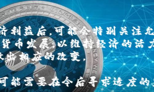   
  加勒比禁止加密货币合法化：影响与未来展望 /   

关键词  
 guanjianci 加勒比地区，加密货币，法律法规，经济影响，金融创新 /guanjianci 

随着全球加密货币的快速发展，各国政府对其态度各不相同。在某些国家，加密货币被视为新兴的金融模式，受到政府的鼓励和支持；而在另一些国家，则被严密监管甚至禁止。加勒比地区因其独特的地理和经济条件，在加密货币合法化的问题上也面临诸多挑战与机会。本文将重点探讨加勒比禁止加密货币合法化的背景、原因、影响以及未来的展望。

一、加勒比地区加密货币的现状
在全球范围内，加密货币的使用已成为一种趋势，尤其是在年轻一代中。许多国家以不同方式促进区块链技术的发展，希望借助这一新兴技术推动经济转型。加勒比地区由于旅游业和金融服务业发达，潜在的市场需求促进了加密货币的关注。然而，虽然一些国家表现出对加密货币的兴趣，但整体风险和不确定性使得加勒比各国在这方面依然持谨慎态度。

二、禁止加密货币合法化的原因
加勒比地区禁止加密货币合法化的原因多方位而复杂。首先是监管风险。许多国家担心，加密货币的匿名性和去中心化特性可能会导致洗钱、诈骗等犯罪活动的增加。其次，许多国家的财政部和中央银行对加密货币持保守态度，认为这一新兴技术可能挑战传统的金融制度，从而影响国家的金融安全。 
此外，加勒比地区的经济依赖于旅游和国际金融服务，如果加密货币市场不稳定，可能会引发投资者信心的动摇。最后，缺乏法律框架和监管机制使得政府在决策时面临更大的风险与不确定性。这些因素共同导致了加勒比地区对加密货币的谨慎态度，最终选择了禁止其合法化。

三、禁止加密货币合法化的影响
加勒比国家禁止加密货币合法化，对于经济、社会和技术都有着深远的影响。首先，从经济角度来看，禁止加密货币合法化可能会错失利用区块链技术带来的投资和创新机会。一些创新的初创企业可能选择在其他国家注册，从而导致加勒比地区在全球金融市场中的竞争力下降。
其次，社会层面上，加密货币的出现为那些没有银行账户的人提供了一种便捷的金融服务渠道。禁止其合法化，使得贫困地区的人口丧失了利用新技术改善经济条件的机会。这种情况可能加大贫富差距，进一步影响社会稳定。
最后，从技术发展的角度来看，阻碍加密货币的合法化可能使加勒比地区失去在技术领域的竞争优势。其他国家的技术发展可能加速，而加勒比地区的技术创新将显得滞后。

四、未来展望
尽管目前加勒比地区多数国家对加密货币持禁止态度，但未来的形势可能会有所变化。一方面，全球范围内对加密货币和区块链技术的重视程度不断提升，许多国家特别是一些发达国家正逐步建立监管框架，以保障加密货币市场的安全与稳定；另一方面，加勒比地区各国的经济结构转型需求迫在眉睫，未来可考虑在加密货币和区块链的技术应用上进行适度探索。
各国政府可能会逐渐认识到加密货币的正面作用，特别是在提高金融包容性、促进投资和吸引创新人才等方面。因此，加勒比国家在未来将可能考虑如何在监管与创新之间找到一条平衡的道路，以促进经济的可持续发展。

相关问题一：加密货币的法律监管如何影响金融市场？
在讨论加密货币的法律监管影响之前，我们必须了解加密货币的特性。加密货币是基于区块链技术的数字资产，具有去中心化和匿名性的特征。当这些货币受到法律监管时，往往意味着政府希望通过立法来消除潜在的非法活动，例如洗钱、诈骗和逃税等不当行为。
在法律监管下，金融市场能够获得更高的透明度和安全性。监管机构制定的规则和标准可以有效地防止恶意活动，减少投资者的风险。此外，投资者在受到保护时更有意愿参与加密货币市场。这种增加的信心通常会刺激市场的发展，吸引更多的资本流入，加速金融市场的成熟。
然而，过于严格的监管也可能抑制创新，限制了初创企业和技术的发展。因此，找到合理的监管和促进创新之间的平衡是每个国家面临的挑战。

相关问题二：加勒比地区为何对加密货币持保守态度？
加勒比地区对加密货币持保守态度，主要原因在于其特殊的地理和经济环境。首先，加勒比地区的小国经济体相对脆弱，受外围经济影响较大。他们往往依赖于旅游业和金融服务业，对外部投资的依赖性较强，具有较大的风险承受能力。加密货币的波动性和不确定性可能对这些经济体造成冲击。
其次，加勒比国家在治理和监管方面的基础设施相对薄弱，缺乏经验和专业人才来处理加密货币相关的法律问题。监管政策的缺乏使得决策更加谨慎，政府往往会选择对这种新技术保持谨慎态度，以避免潜在的法律风险。
最后，社会文化因素也不可忽视。许多加勒比国家的人口相对保守，对于新兴事物的接受度较低。对加密货币的了解和认知还处于初级阶段，政府在推广和教育上尚需努力。

相关问题三：禁止加密货币合法化会导致加密市场怎样的变化？
禁止加密货币合法化的政策会导致市场的变化，主要表现为本地投资者的资本流失以及相关技术和人才的外移。由于缺乏法律保障，本地投资者将难以获得信心参与加密货币市场。这种情形使得许多明智的投资机会被放弃，而他们可能转向法律允许的其他国家投资，加速资本的外流。
市场的变化也将影响本地企业的发展。缺乏对加密货币的合法支持和鼓励，许多初创企业可能因为无法获得足够的支持而面临破产。而为了寻求机会，这些企业会选择迁往其他国家，带走技术、人才和投资。
另外，禁止加密货币合法化可能也导致投资者的信心下降，整体市场信任度降低，从而进一步推动价格下降和市场的不稳定，影响相关领域的投资情况。

相关问题四：加勒比国家有可能如何转变立场支持加密货币？
尽管目前加勒比国家大多采取保守态度，但未来有可能通过几个途径转变立场，支持加密货币的发展。首先，随着全球范围内加密货币的普及，各国政府意识到其潜在经济利益后，可能会特别关注允许加密货币存在所带来的投资机会。这种情况下，各国政府可能会积极探索和建立相应的法律框架，为加密货币的合法运营提供支持。
其次，技术的快速发展和行业需求的变化也促使政府重新评估对加密货币的态度。随着越来越多的企业进入这一领域，加勒比国家可能会因竞争压力而不得不支持加密货币发展，以维持经济的活力。
另外，公众对加密货币的认知和接受度提升也是关键因素。随着社交媒体的普及和知识共享的增加，公众对加密货币的认知逐渐提升，投资者和消费者的需求促使政府做出相应的改变。

综上所述，加勒比地区对加密货币的禁止合法化是基于综合因素的决策。这一决定影响着国家经济、社会和技术的未来。面对全球加密货币市场的发展趋势，加勒比各国可能需要在今后寻求适度的监管与创新之间的平衡，积极探索加密货币在促进经济可持续发展方面的潜力。