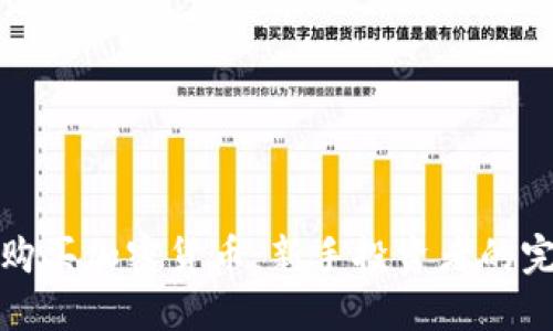 在哪里购买加密货币:新手投资者的完整指南