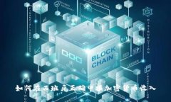 如何在西班牙正确申报加