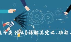 加密货币夹子是什么？详