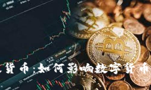柯达加密版货币：如何影响数字货币市场的未来