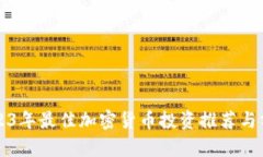 2023年最佳加密货币投资推