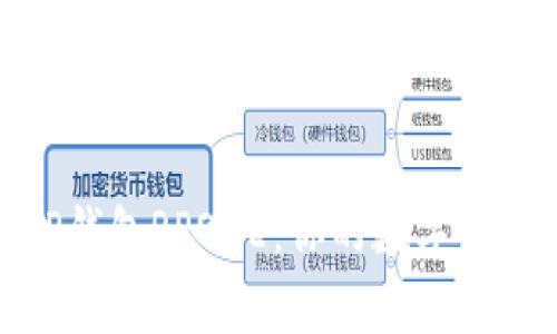 全面解析TP钱包RPONE:你的数字资产管理之道