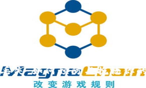 加密货币丢失:如何预防与挽救你的数字资产