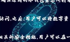      TP钱包冷钱包安全吗？