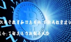 请注意，以下内容仅用于