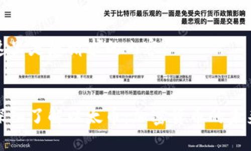 这里是您请求的内容:
深入了解以太币:加密货币的未来