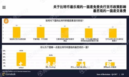 支付系统中的加密货币基金解析