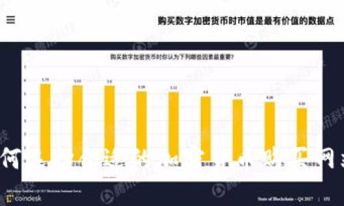 如何选择合适的加密货币购买网站?