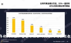 2023年欧洲联盟加密货币交
