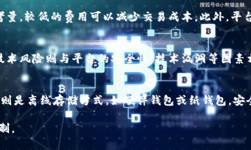 diaoti英国的加密货币概况：主要加密货币名称及介绍/diaoti
英国加密货币, 英国数字货币, 加密货币名称, 加密货币市场, 加密货币投资/guanjianci

近年来，加密货币在全球范围内迅速发展，英国也不例外。作为金融科技的先锋，英国不仅是传统金融的重要枢纽，还在加密货币的创新与应用中占据了重要位置。本文将详细介绍英国主要的加密货币名称，以及它们的特点和市场现状。

1. 比特币（Bitcoin）
比特币（BTC）是第一种去中心化的数字货币，于2009年由一个化名为中本聪（Satoshi Nakamoto）的人或团队创造。比特币的出现开创了全新的金融革命，改变了人们对货币的传统认知。尽管比特币起初仅仅是一种实验性质的货币，但随着时间的推移，它逐渐获得了越来越多的关注和接受度。英国有着众多比特币交易平台及钱包服务，用户可以方便地进行比特币的买卖。
比特币在英国的接受度变得越来越高，许多商家开始支持比特币作为支付方式，尤其是在科技和金融行业。根据研究机构的统计，英国有相当高比例的成年人对比特币表示认同，甚至一些投资者视其为“数字黄金”。

2. 以太坊（Ethereum）
以太坊（ETH）是另一种备受关注的加密货币，由Vitalik Buterin于2015年推出。以太坊不仅是一种数字货币，更是一个开放的平台，允许开发者在其上构建和部署智能合约和去中心化应用（dApps）。这种特性使得以太坊在金融、游戏、供应链等多个领域都具有广泛的应用潜力。
在英国，许多初创公司正在利用以太坊平台开发创新的商业解决方案，例如去中心化金融（DeFi）和非同质化代币（NFT）。以太坊的快速发展吸引了大量投资者的关注，越来越多的人开始将ETH视为投资组合中重要的一部分。

3. 瑞波币（Ripple/XRP）
瑞波币（XRP）与其他加密货币最大的不同在于其侧重于金融机构之间的跨境支付解决方案。瑞波网络旨在通过实时、低成本地转移资金，改变传统银行体系的运行方式。由于其有着强大的技术背景和众多金融合作伙伴，XRP被认为是一种具备实际应用价值的数字货币。
在英国，瑞波币得到了多家金融机构的青睐。银行和支付服务商可以通过瑞波网络实现资金流动的高速和安全，降低跨境交易的成本。因此，XRP在金融市场上受到了极大的关注，同时成就了一定的用户基础。

4. 莱特币（Litecoin）
莱特币（LTC）于2011年推出，被认为是比特币的“轻量版”。莱特币在交易确认时间和挖矿算法方面进行了改进，使其交易速度更快、处理费更低。由于这些特性，莱特币迅速在全球范围内受到欢迎。
在英国，莱特币的交易平台和钱包服务也相对完善，很多投资者选择将其作为比特币的补充。莱特币被广泛应用于线上支付和小额交易，随着市场的发展，越来越多的人对其表示关注。

5. 狗狗币（Dogecoin）
狗狗币（DOGE）最初是作为一种轻松和幽默的数字货币诞生的，源自于一张流行网络迷因(表情包)。尽管起初并没有太多实际应用，但其社区的活跃性使其在短时间内获得了广泛的支持和关注。狗狗币的特点是交易速度快且几乎没有交易费用，这使它在小额交易中极具竞争力。
在英国，狗狗币作为一种新兴的数字货币选择，吸引了大量年轻投资者的关注。其社区文化和轻松的氛围使更多人愿意参与其中，从而推动了DOGE的流行。

常见问题解答

1. 加密货币在英国是否受法律监管？
在英国，加密货币的监管由金融行为监管局（FCA）负责。FCA于2019年制定了对加密资产的监管框架，并要求加密货币相关业务必须注册并遵守反洗钱（AML）和反恐融资等法规。这一举措旨在保护消费者和防止金融犯罪。虽然加密货币在英国已获法律认可，但仍处在不断监管和更新的过程当中，投资者应了解法律框架的最新动态。

2. 如何选择合适的加密货币投资平台？
在选择加密货币投资平台时，投资者需要考虑几个关键因素。首先是平台的信誉和安全性，确保其具备合法注册并且受到监管。其次，交易费用和提现政策也是重要考量，较低的费用可以减少交易成本。此外，平台的用户体验、支持的加密货币种类以及客户服务质量同样不可忽视。最后，可以参考其他用户的评价和经验，以做出更为明智的选择。

3. 投资加密货币有哪些风险？
加密货币投资的风险主要包括市场波动风险、技术风险和法律风险等。加密货币市场波动极大，价格可能在短时间内产生剧烈变化，投资者需要具备风险承受能力。技术风险则与平台的安全性、技术漏洞等因素相关，投资者应选择经过验证的平台。法律风险方面，由于法规不断变化，投资者需要密切关注相关政策动向，以避免潜在的法律问题。

4. 如何安全地存储加密货币？
安全存储加密货币是确保投资损失最小化的重要环节。投资者可以选择热钱包和冷钱包来存储加密货币。热钱包是指在线钱包，方便快捷但相对不够安全；而冷钱包则是离线存储方式，如硬件钱包或纸钱包，安全性高但使用不便。建议投资者根据自己的需求和风险承受能力，合理选择存储方式，以最大程度保障资产安全。

总之，英国的加密货币市场正在迅速发展，许多人对这一新兴领域充满热情。但在投资前，应深入了解相关信息、法规以及市场动态，以实现更好的投资回报和风险控制。