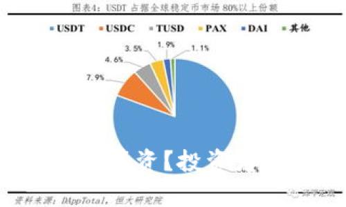 : 什么是STO加密货币筹资?投资者需要了解的所有信息