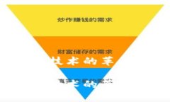 内置加密货币：技术的革