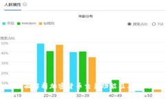 全面解析加密货币交易功