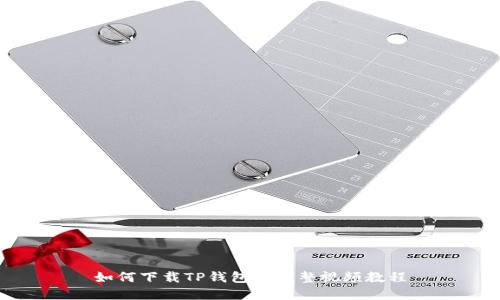 如何下载TP钱包的完整视频教程