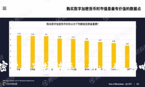 上周加密货币市场动态分析:趋势、影响及展望