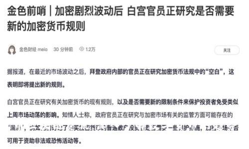 加密货币区块链资讯:深入了解数字货币的趋势与技术
