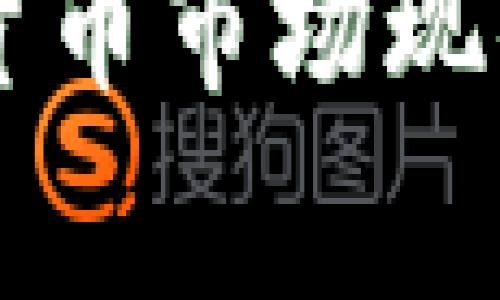 菲律宾加密货币市场现状及价格分析