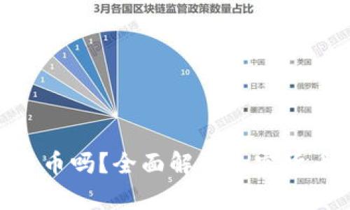 : 加密货币是市场货币吗?全面解析加密货币的本质与市场地位