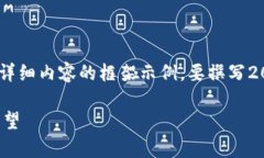 注意：由于篇幅限制，我
