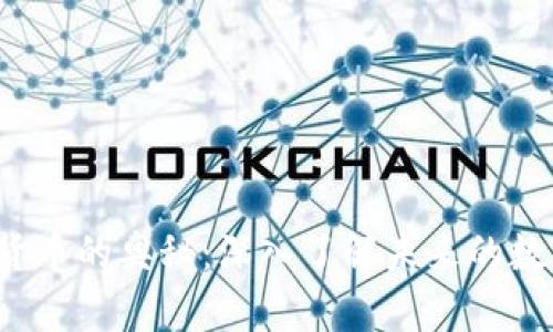 加密货币的奥秘:深入了解未来的数字资产