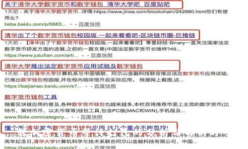 转加密货币等待打包的分析与解决方案