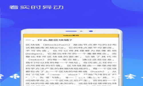 加密货币发行早期的探索与发展