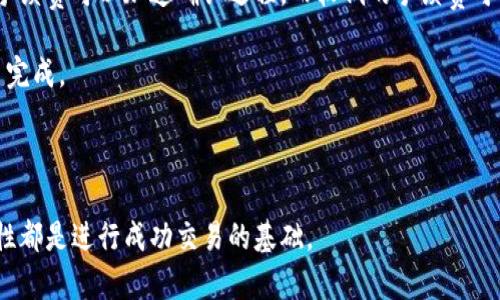  binaoti 币钱包加密货币：如何选择安全又实用的钱包？ /binaoti 

 guanjianci 加密货币钱包, 数字货币安全, 钱包类型比较, 加密货币投资, 钱包使用指南 /guanjianci 

在数字金融时代，加密货币被越来越多的人认识和接受。作为投资和交易的工具，选择一个可靠的钱包成为了每一个用户的重要任务。加密货币钱包，顾名思义，是存储和管理加密货币的平台，主要有热钱包和冷钱包两种类型。本文将详细探讨加密货币钱包的种类，如何选择合适的钱包，以及相关问题的解答。

加密货币钱包的类型
加密货币钱包的类型主要可以分为热钱包和冷钱包。

热钱包是始终连接互联网的数字钱包，方便快捷，非常适合频繁交易的用户。常见的热钱包有在线钱包（如交易所钱包）和软件钱包。尽管使用便捷，热钱包的安全性较低，易受到网络攻击和黑客入侵，因此相对不适合存放大额资金。

冷钱包则是离线存储的方式，通常采用硬件或者纸质形式，更加安全。冷钱包包括硬件钱包（如Ledger、Trezor）和纸钱包。这类钱包相对较难使用，适合长时间保存和大额资产的投资者。

如何选择合适的钱包
选择一个合适的加密货币钱包，用户需要考虑几个关键因素：

首先是安全性。用户可以查看钱包提供商的安全功能，像是双因素认证（2FA）、多重签名（Multi-Signature）和冷存储等。如果您打算存放大量的加密货币，建议使用冷钱包来提高安全性。

其次是用户体验。界面友好、易于上手的钱包将大大提升用户体验，特别是对于新手。此外，可以考虑钱包支持的加密货币种类，确保您需要的币种都能得到支持。

此外，钱包的费用也是要考虑的因素。有些热钱包和交易所钱包会收取交易费用，而冷钱包通常在购买时需要一次性支付费用，后续交易费用相对较低。

加密货币钱包的使用指南
注册和使用加密货币钱包的过程通常包括几个步骤：

第一步是寻找一个靠谱的钱包服务商。可以通过网上搜索、论坛讨论和社交媒体的反馈来进行选择。确保你选择的钱包服务商拥有良好的口碑和可靠的客户支持。

第二步是创建一个账户，并保存好助记词和私钥。助记词和私钥是访问您钱包的唯一凭证，千万不要泄露给他人，且建议备份多个副本。

第三步是深入了解钱包的使用流程，尽量熟悉其各项功能，了解如何进行转账、接收和查看余额等。一定要小心谨慎，确保每一次的操作都是正确无误的。

可能相关的问题

1. 加密货币钱包的安全性如何保障？
对于许多用户来说，安全性是选择加密货币钱包时的重中之重。随着加密货币的兴起，针对钱包的安全攻击事件也时有发生，因此保障钱包的安全性显得尤其重要。

首先，用户应确保使用强密码并启用双因素认证，这是抵御未授权访问的第一道防线。此外，分享私钥和助记词的行为绝对要谨慎，小心陌生链接或钓鱼网站。即使是朋友推荐的链接，也要确认其真实性。

冷钱包（如硬件钱包）是保护大额资金的最佳选择，因为它们在离线状态下存储私钥，几乎不可能被黑客入侵。对于热钱包管理员而言，保持软件更新和使用最新的安全协议也是极为重要的防护措施。

最后，每次交易都需进行反复检查，确保自己发送的地址和金额是准确的，避免由于人为错误导致的资金损失。

2. 热钱包和冷钱包有什么区别？
热钱包和冷钱包是加密货币钱包的两大分类，各有其优缺点。

热钱包是常时连接互联网的存储方式，易于使用，适合频繁交易，但其安全性较低，容易受到网络攻击。对于经常进行小额交易的用户，热钱包能够提供更快的交易体验。如在线钱包和软件钱包都属于此类，非常适合想要便捷的交易体验的用户。

相比之下，冷钱包则是完全离线的存储方式，安全性极高，可以有效防止黑客入侵和恶意攻击。冷钱包包括硬件钱包和纸钱包，适合长期持有和大额的投资者。虽然这类钱包的使用周期较长，但在存储加密货币上显然是更为安全的选择。

最终，选择热钱包还是冷钱包要根据个人交易习惯和资产管理需求来决定。对于新手用户，可能需要多了解后者的使用方法，而对于老手用户，则可以根据需求灵活选择。

3. 加密货币钱包是否支持所有币种？
并不是所有的加密货币钱包都支持所有的币种。不同类型的钱包可能会专注于某一些特定的加密货币，尤其是一些冷钱包或硬件钱包可能只支持主流币种。

在选择钱包之前，用户需要确认自己所拥有的加密货币是否在钱包的支持列表中。比如，某些钱包可能专注于比特币，而有的则可能支持多种不同的代币，包括以太坊、Ripple等。

许多现代钱包开始支持跨链交易，可以通过去中心化交易所实现不同币种之间的转换和交换，这为投资者带来了更多的便利。不过使用这些钱包，用户仍需对所支持的币种有一个基本的了解，以避免造成不必要的损失。

4. 如何进行加密货币的转账和交易？
在加密货币钱包中进行转账和交易是非常简单的过程，但在操作时需谨慎小心，确保各项操作无误。

转账的第一步是登录您的钱包账户，确保您的余额足够进行转账。进入钱包界面后，通常会有“转账”或“发送”按钮，点击进入后输入要转账的金额与接收方的钱包地址。务必再三检查接收方的地址，确保无误。

在发送加密货币前，钱包通常会提示您支付一小部分手续费作为矿工费用，选择合适的手续费以确保交易能顺利确认。选择过高的手续费可以加速确认过程，而较低的手续费可能导致交易被延迟。

完成转账后的操作，可以通过交易历史记录查看状态，确认转账是否成功。根据区块链确认的时间，通常10-30分钟内即可看到交易完成。

总结而言，进行加密货币的转账和交易时，用户需认真对待每一步操作，确保资金安全，最终实现顺利交易。

通过本文的详尽分析，相信大家对加密货币钱包的选择和使用有了更深刻的理解。无论你是新手还是老手，了解钱包的使用与安全性都是进行成功交易的基础。