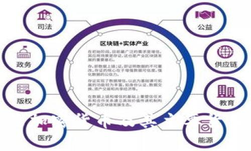什么是加密货币及其主要货币简介