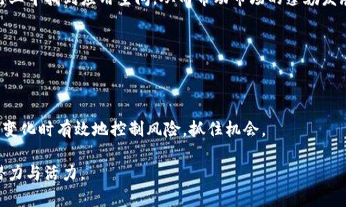    美加密货币排行榜：2023年热门数字资产分析  / 

 guanjianci  加密货币, 数字资产, 2023年, 美加密货币, 加密市场  /guanjianci 

 加密货币（Cryptocurrency）自其诞生以来，便以其去中心化及匿名性吸引了全球投资者的目光。进入2023年，加密货币市场依然活跃，尤其是在美洲地区，许多新兴和老牌的数字资产纷纷成为投资者的关注焦点。本文将对2023年美加密货币排行榜进行深入分析，帮助用户了解哪些数字资产在市场上脱颖而出，以及它们的市场表现、技术背景、应用场景等。

 什么是加密货币？ 
 加密货币是一种基于区块链技术的数字货币，利用密码学原理来保障其交易的安全和数据的隐私。与传统货币不同，加密货币没有中央发行机构，通常由去中心化的网络维护和更新。比特币是第一个也是最著名的加密货币，自2009年发布以来已经引领了一场数字货币的革命。加密货币可以用于在线支付、投资、以及作为资产的储值手段，随着区块链技术的不断发展，加密货币的应用场景也在逐渐扩大。

 2023年美加密货币排行榜 
 根据市场资本化、交易量及社区支持程度，以下是2023年美加密货币的排行榜：

ol
  listrong比特币（Bitcoin, BTC）/strong：作为第一个加密货币，比特币仍然是市场的领头羊。它的市场价值在所有加密货币中遥遥领先，投资者普遍认为它是存储价值的