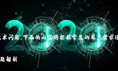 注意：您提到的内容涉及