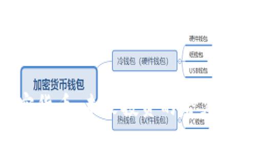 Mcoin加密货币：未来投资的潜力与风险分析