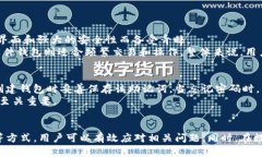   Aidi币TP钱包无法交易的原