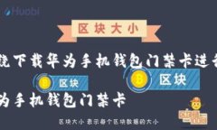 注意：下面的内容将围绕