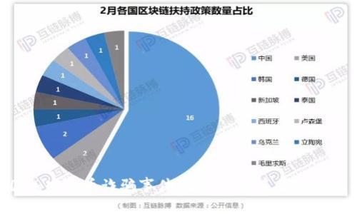 : 英国加密货币诈骗事件：揭示诈骗手法与防范措施